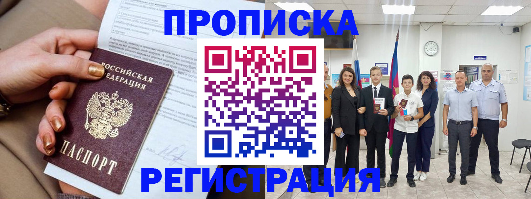 прописка поиск в Урени