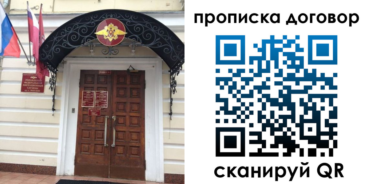 купить прописку в Урени