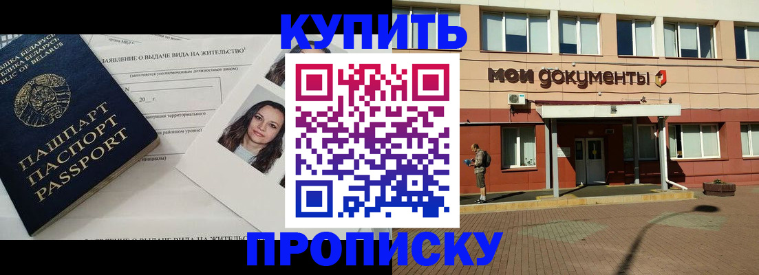 временная регистрация надежно в Урени