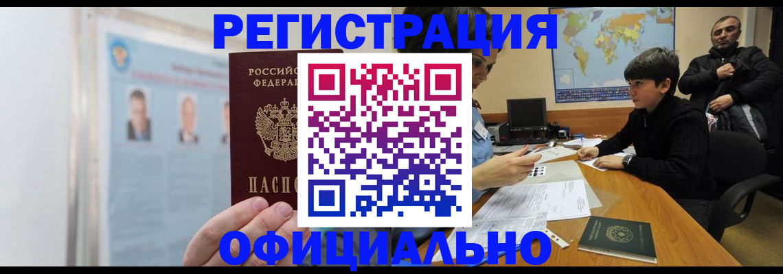 прописка поиск в Урени