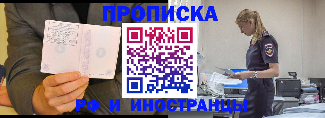 прописка от собственника в Урени