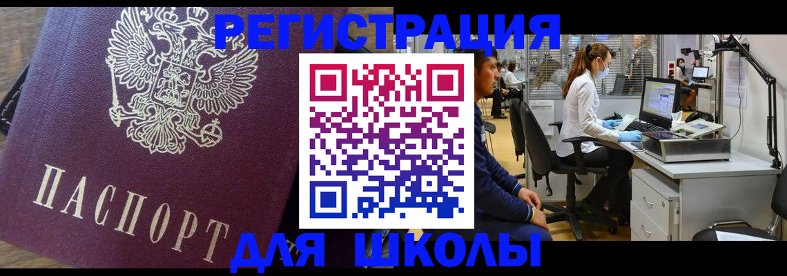 прописка в Урени