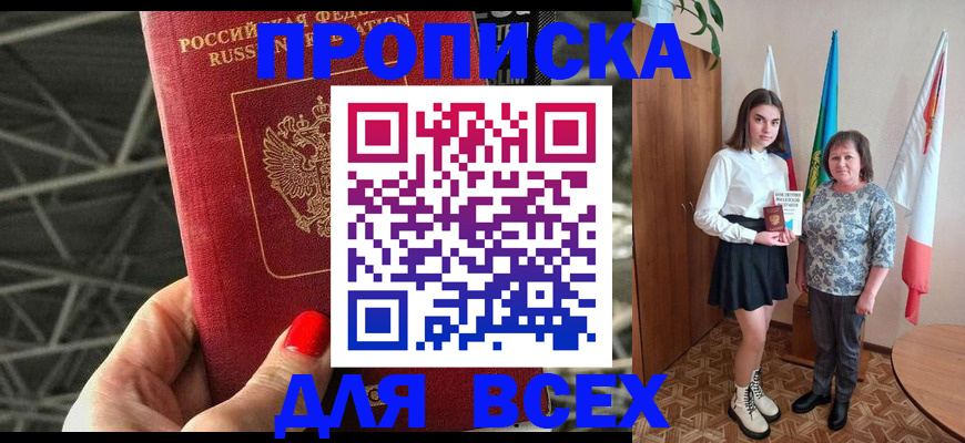 пропишу в квартире в Урени