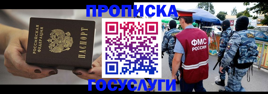 временная регистрация недорого в Урени